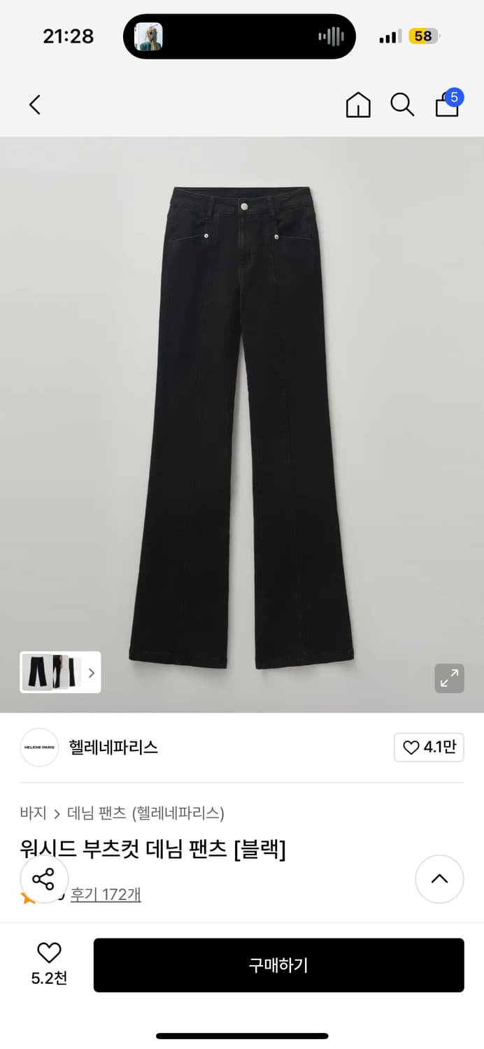 새상품)헬레네파리스 워스드 부츠컷 데님 팬츠 블랙s 상품이미지1