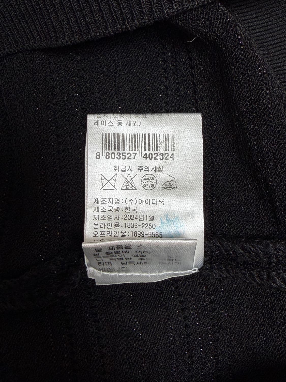 마쥬 스캘럽 하프슬리브 니트 탑  상품이미지6