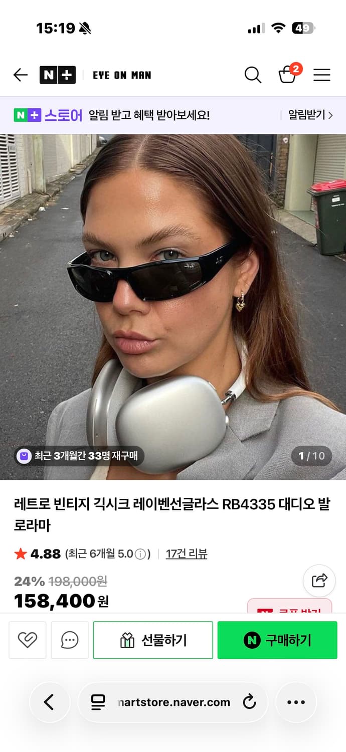 레이벤 RB4335 상품이미지4