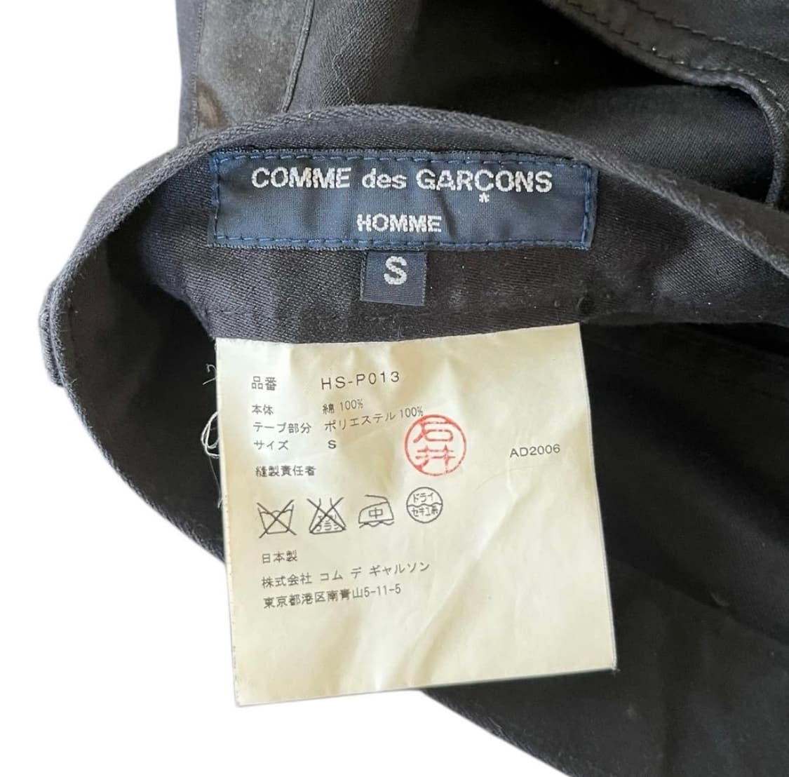 꼼데가르송 옴므 사이드라인 팬츠 상품이미지5