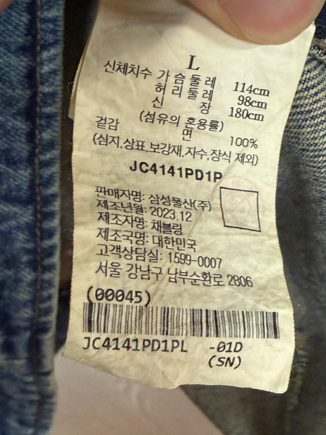 준지 24SS 디스트레스드 데님 후드 자켓L 상품이미지6
