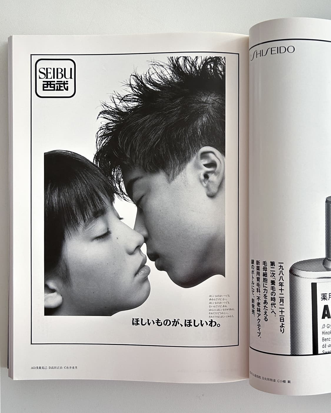 Tokyo Art Directors Club Annual 1988 상품이미지8