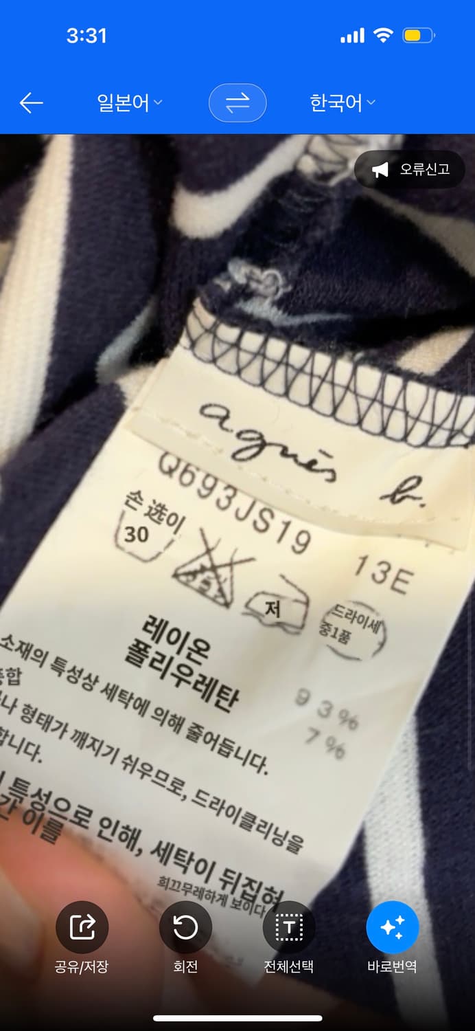 프랑스 아네스베 agnes B 스트라이프 마린 원피스 상품이미지7