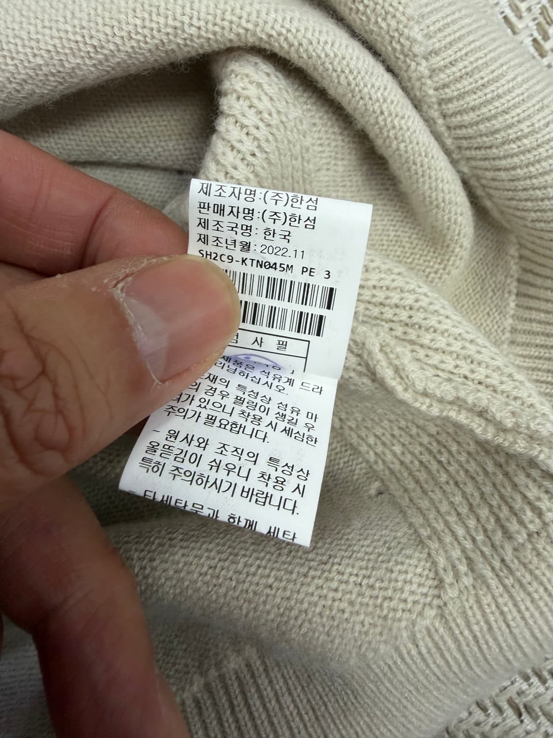 정품) 시스템옴므 한섬 22ss 카라넥 니트 105 상품이미지8