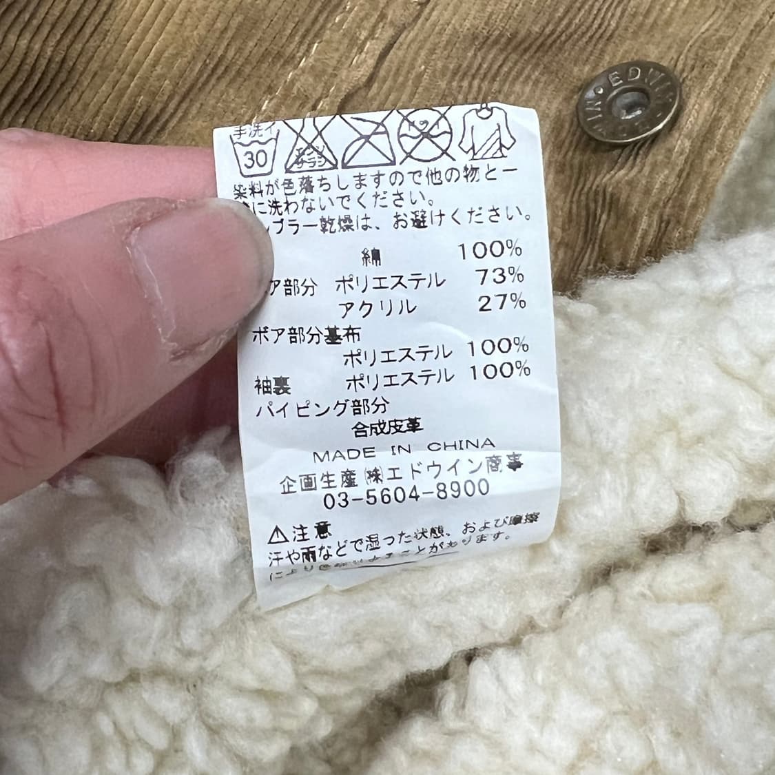 에드윈 웨스턴 쉐르파 코듀로이 자켓 s09535 상품이미지9