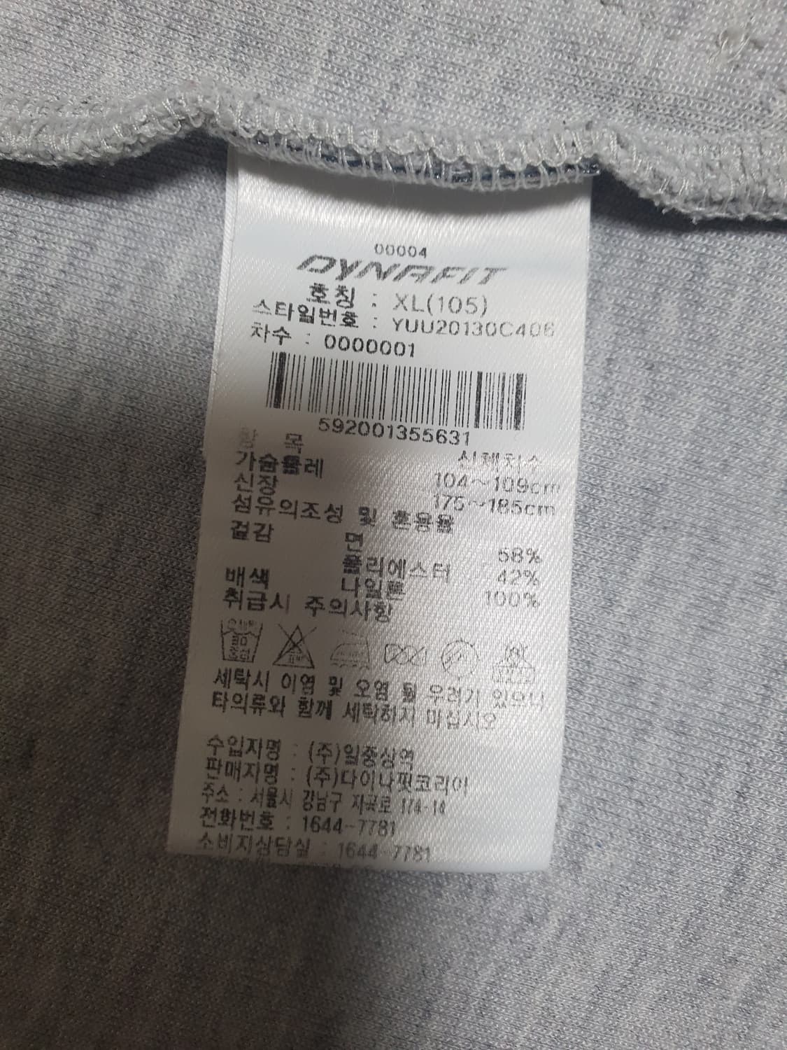 다이나핏 스코어 후드 자켓 상태 굿 사이즈 105 상품이미지5