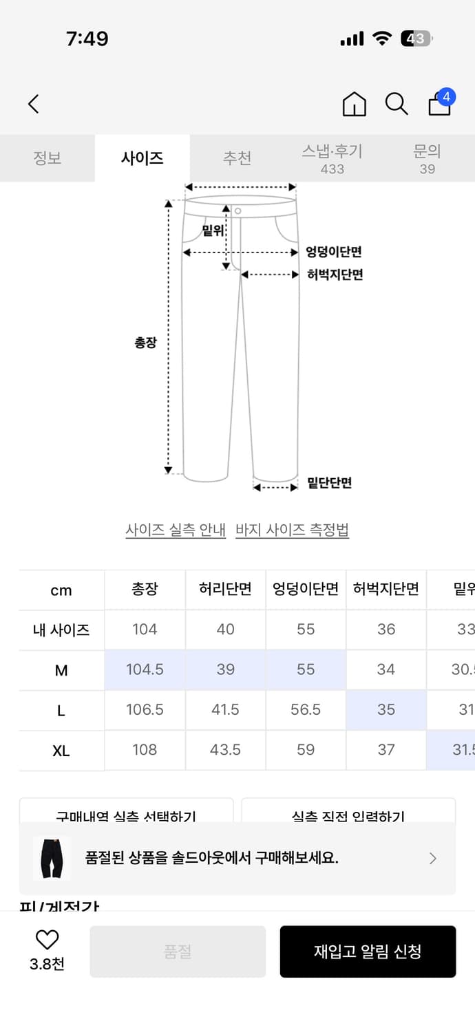 위캔더스 카펜터 팬츠 상품이미지3