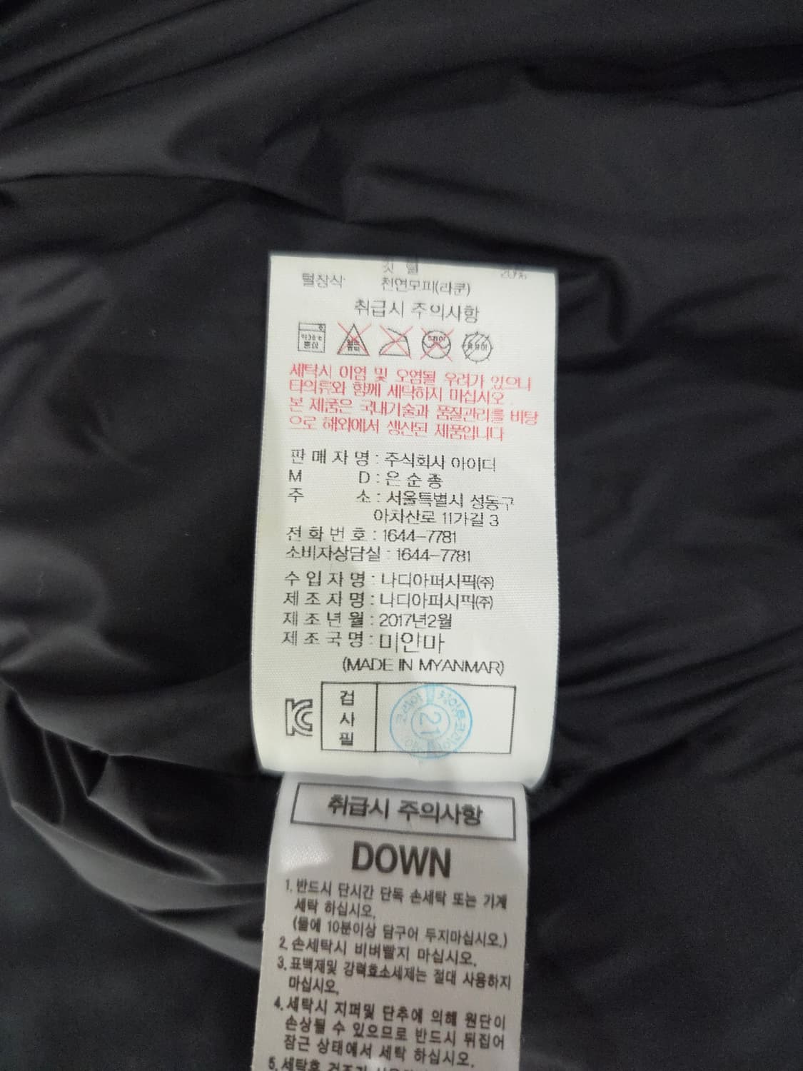 아이더 스투키 3 알파 다운 자켓 블랙 상품이미지10