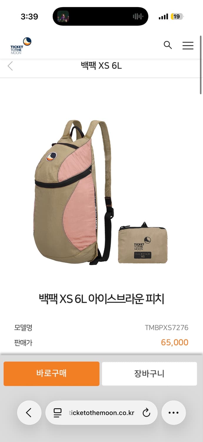 티켓투더문 백팩 xs 아이스브라운피치 6L 상품이미지1