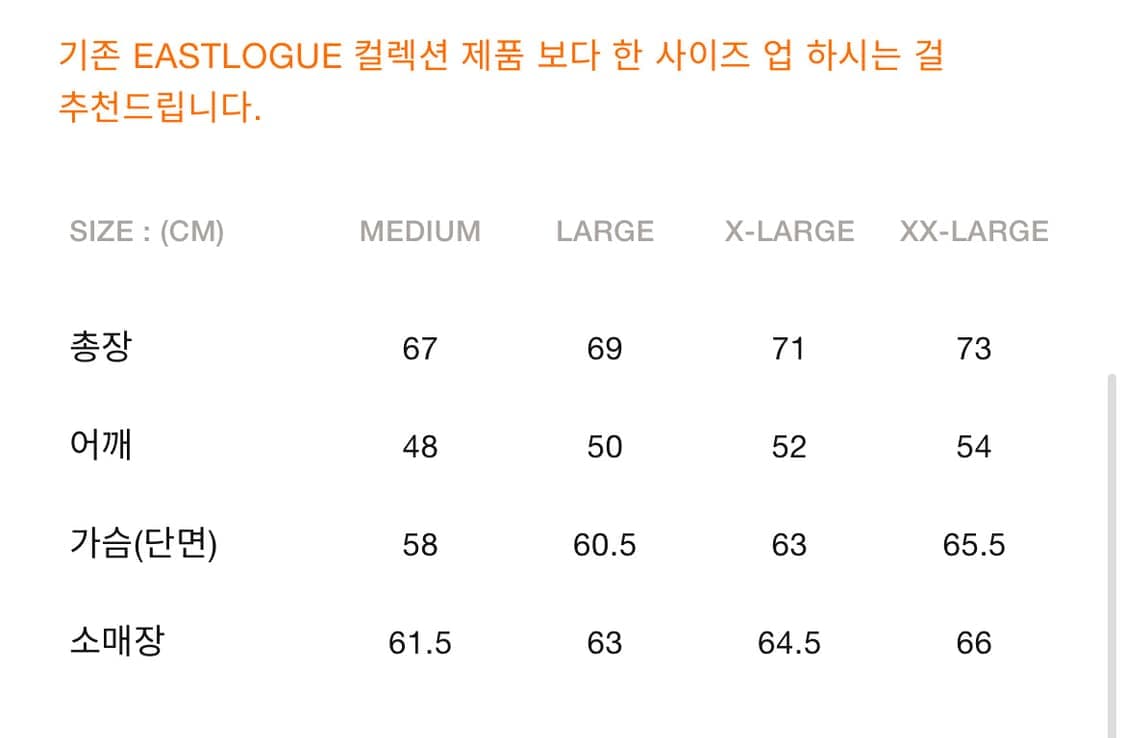 [새상품]이스트로그x뉴발란스 후리스 자켓 크림 상품이미지7