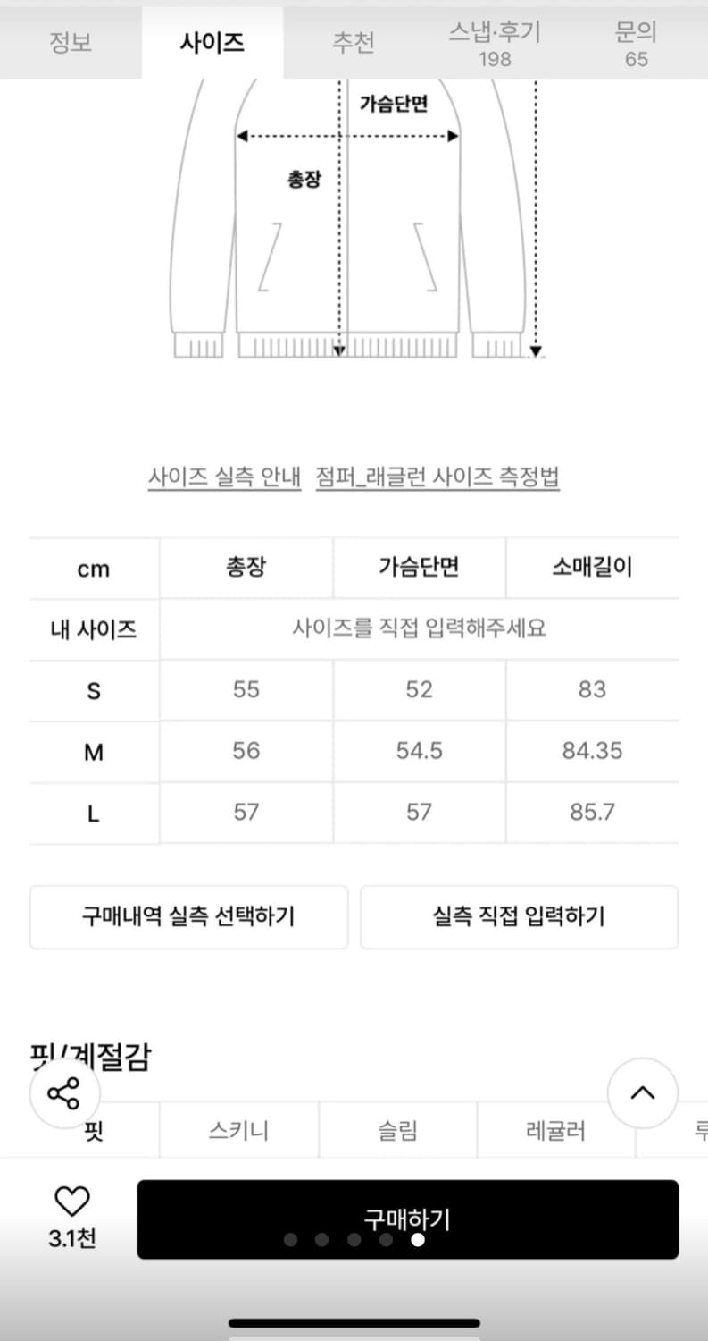 무신사스탠다드 우먼즈 코튼 블루종 재킷 [크림] 상품이미지4