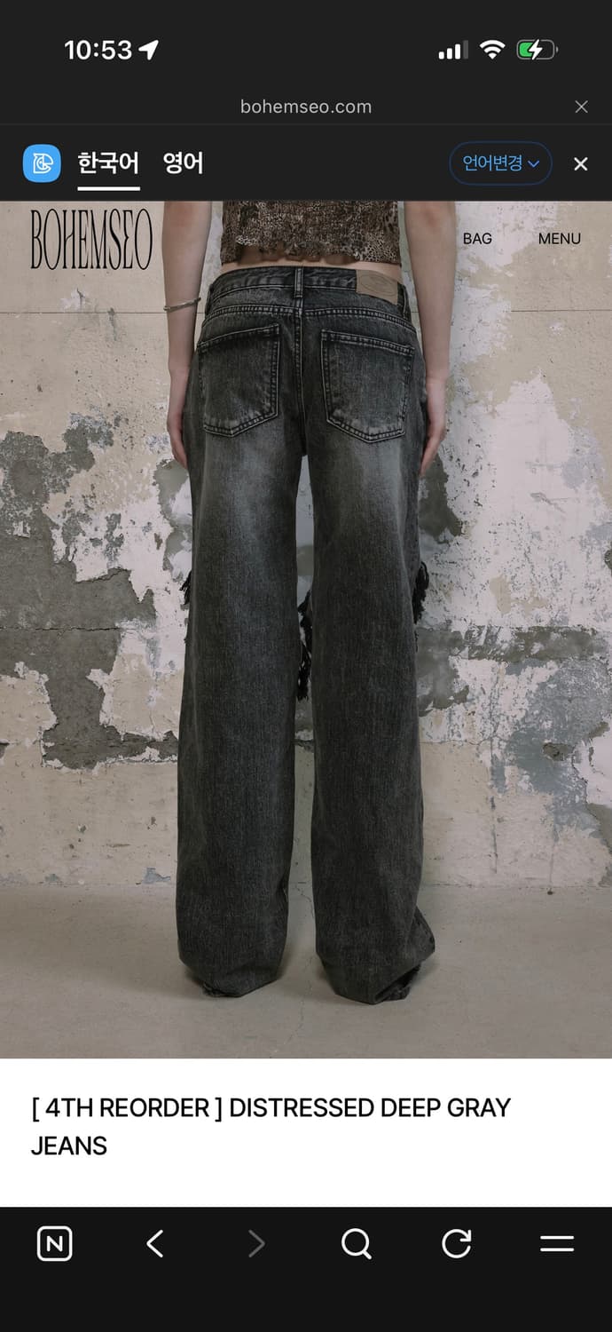 보헤미안서울 DISTRESSED DEEP GRAY JEANS 상품이미지3
