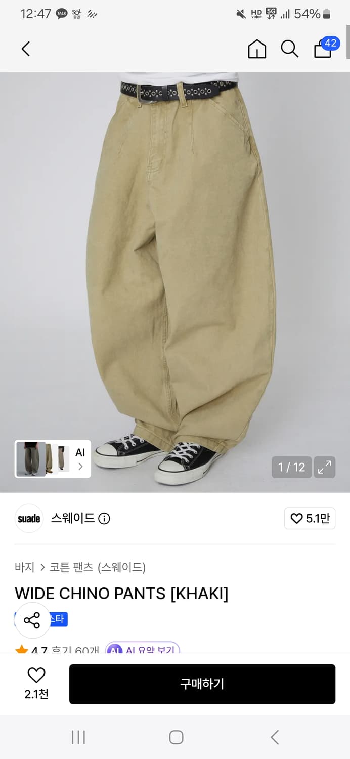 Suade 스웨이드 와이드 치노팬츠 카키 상품이미지1