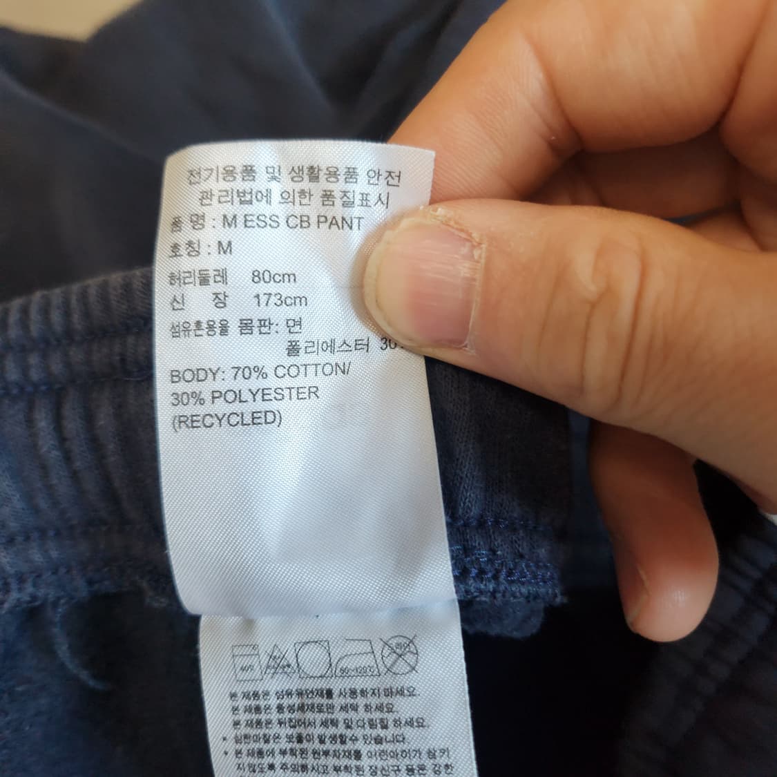 [M] 아디다스 기모 조거팬츠 트랙팬츠 상품이미지4