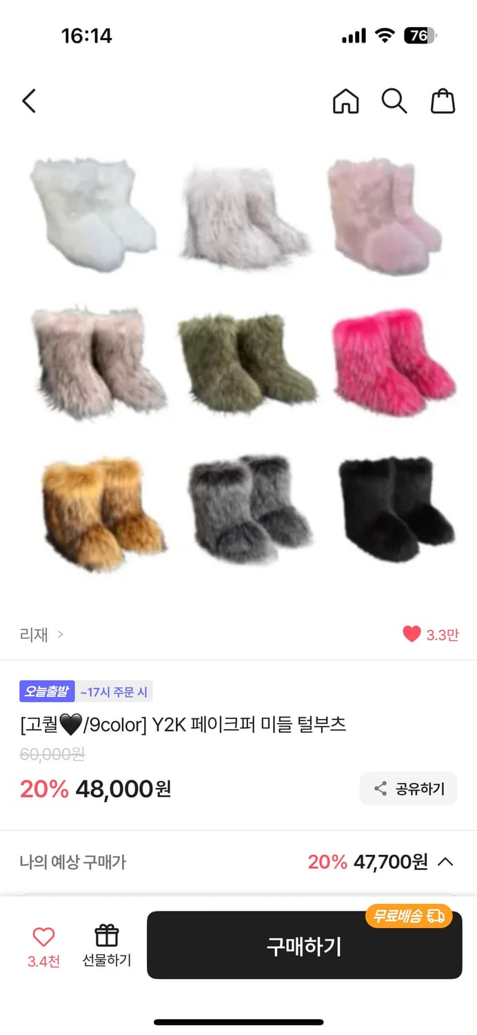 퍼 부츠 상품이미지1