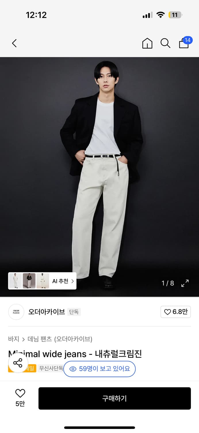 새상품 오더아카이브 미니멀 와이드 데님 크림  상품이미지1