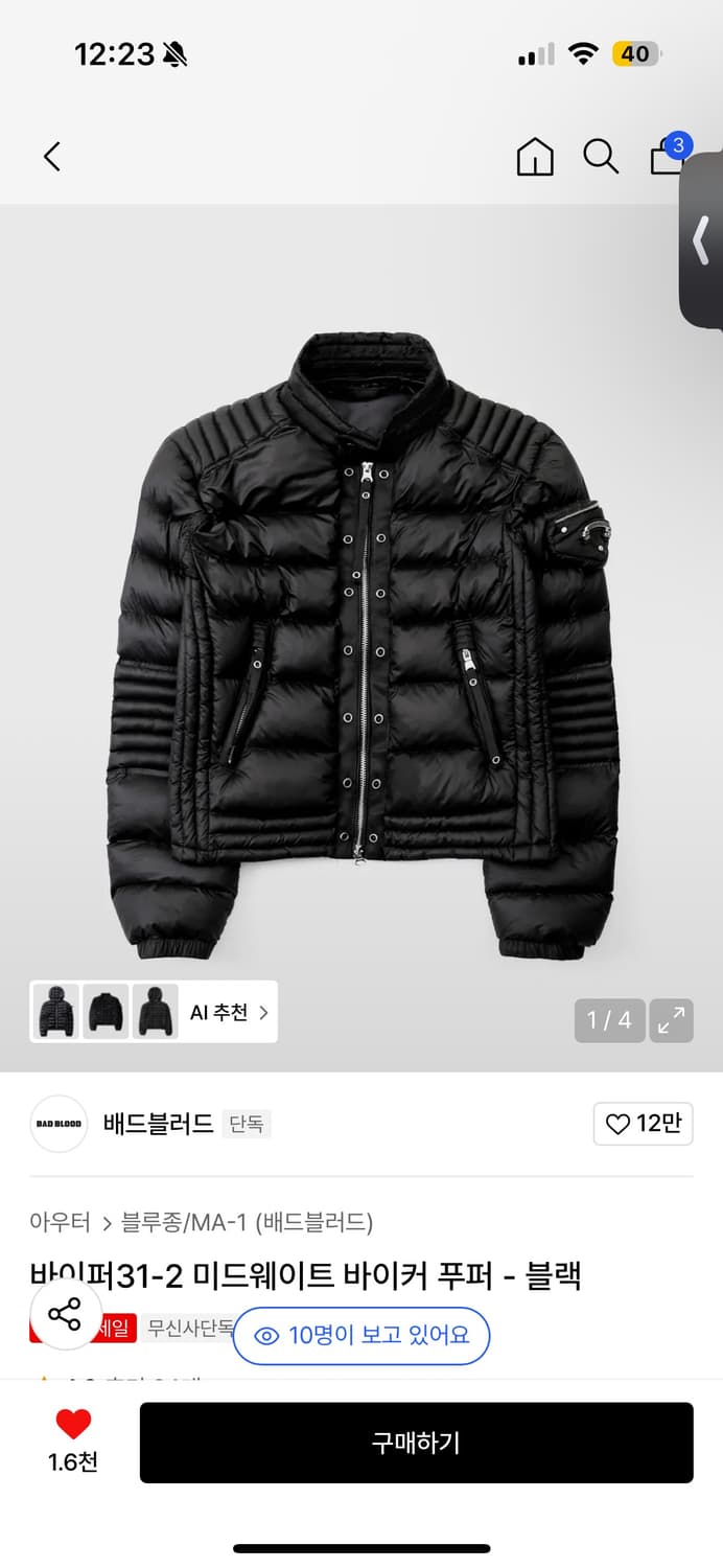 배드블러드 패딩 구합니다 상품이미지1