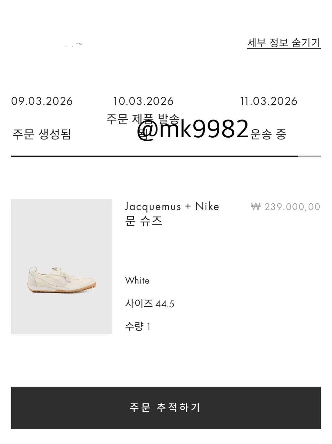 나이키 자크뮈스 문슈즈 290 상품이미지2