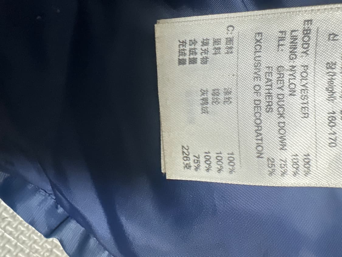 나이키 올드스쿨 인터밀란 패딩 95 상품이미지5