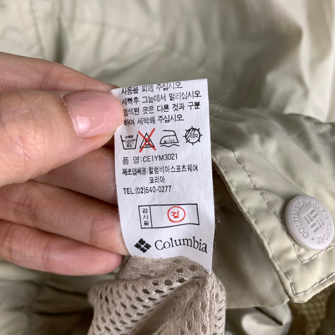 컬럼비아 포켓 베이지 바람막이 상품이미지6