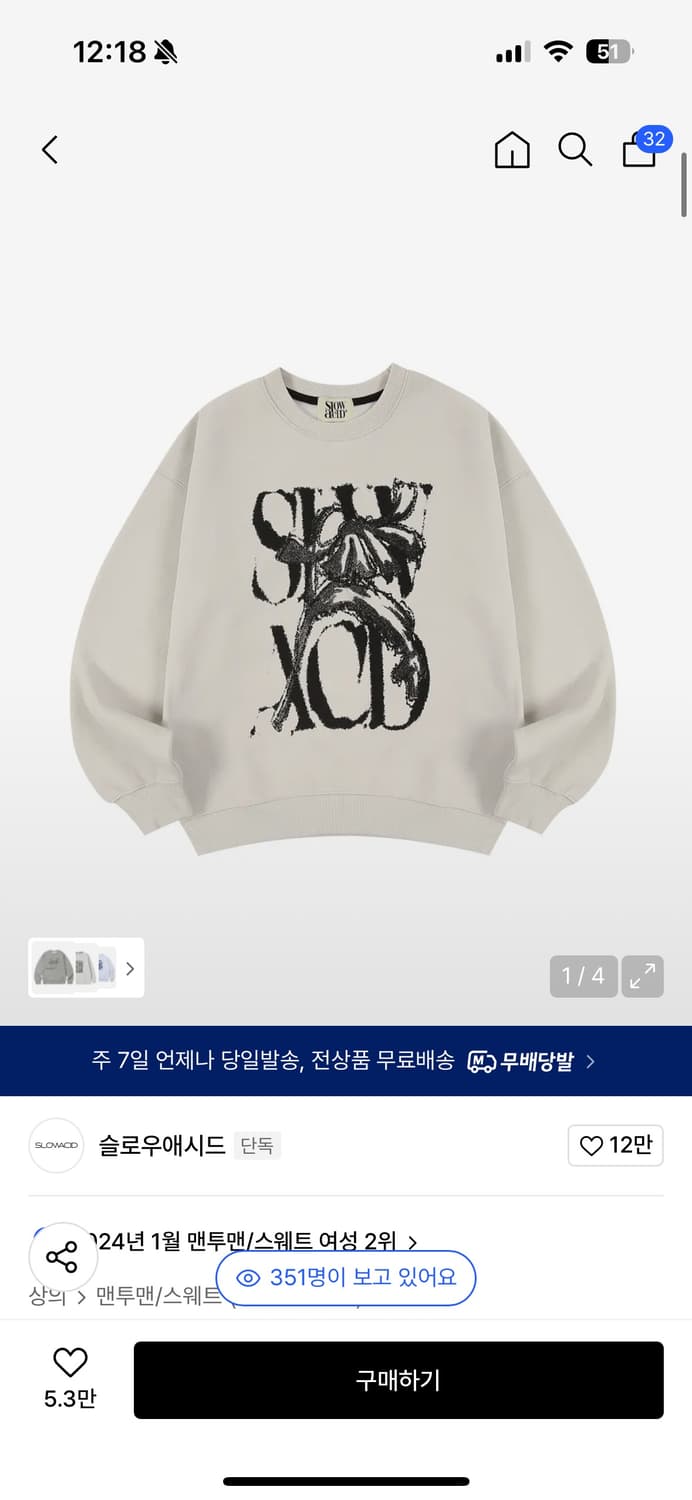 슬로우애시드 피치스킨 러스티 웜그레이 S 상품이미지1