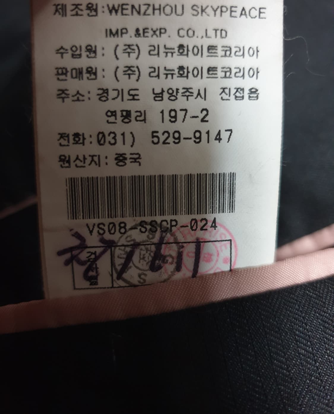 보스렌자 클래식 수트 셋업 (상의:100  하의:34인치) 상품이미지7