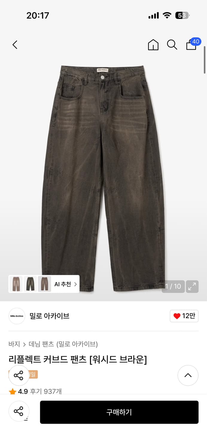 [L] 밀로 아카이브 리플렉트 커브드 팬츠 워시드 브라운 상품이미지6