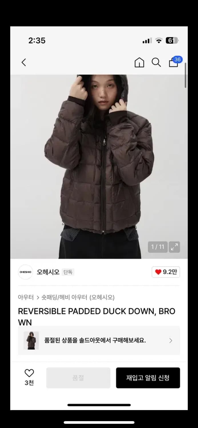 오헤시오 패딩 상품이미지1