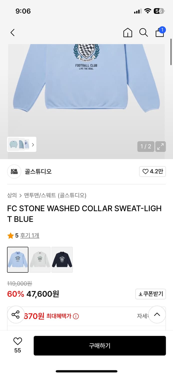 골스튜디오 맨투맨 상품이미지3