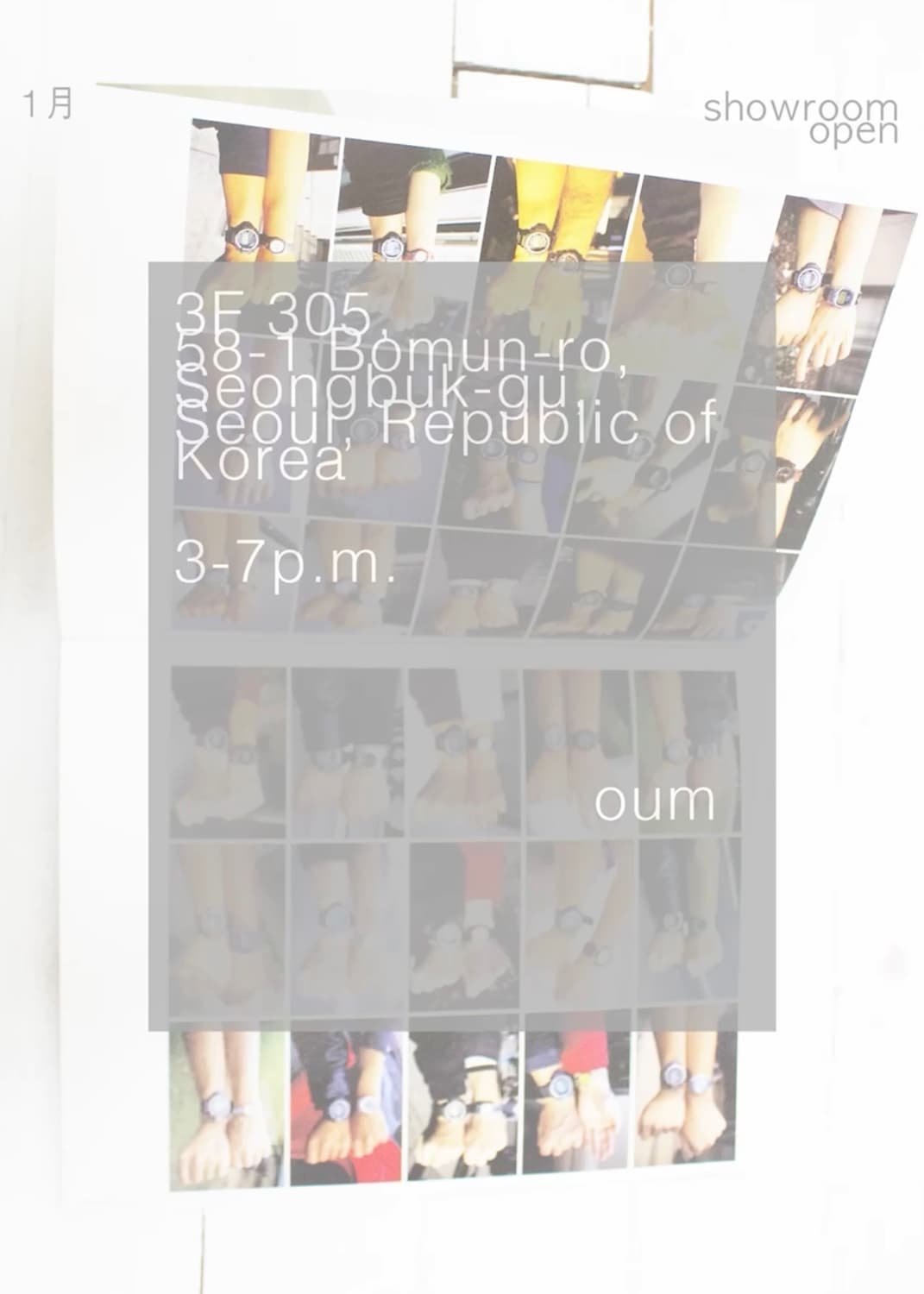 옴 쇼룸 1월 스케줄입니다 & sale 상품이미지4