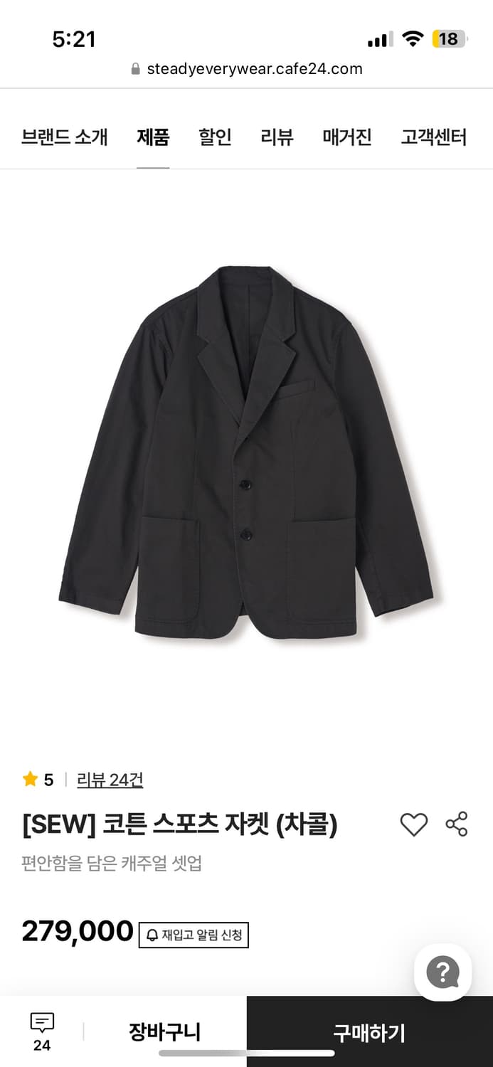 SEW 스포츠자켓 차콜 3 상품이미지1