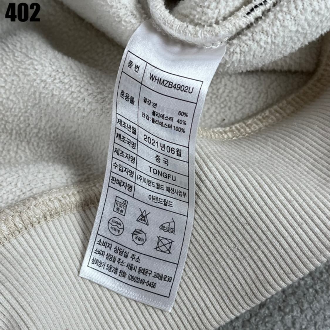 후아유 후드집업  상품이미지3