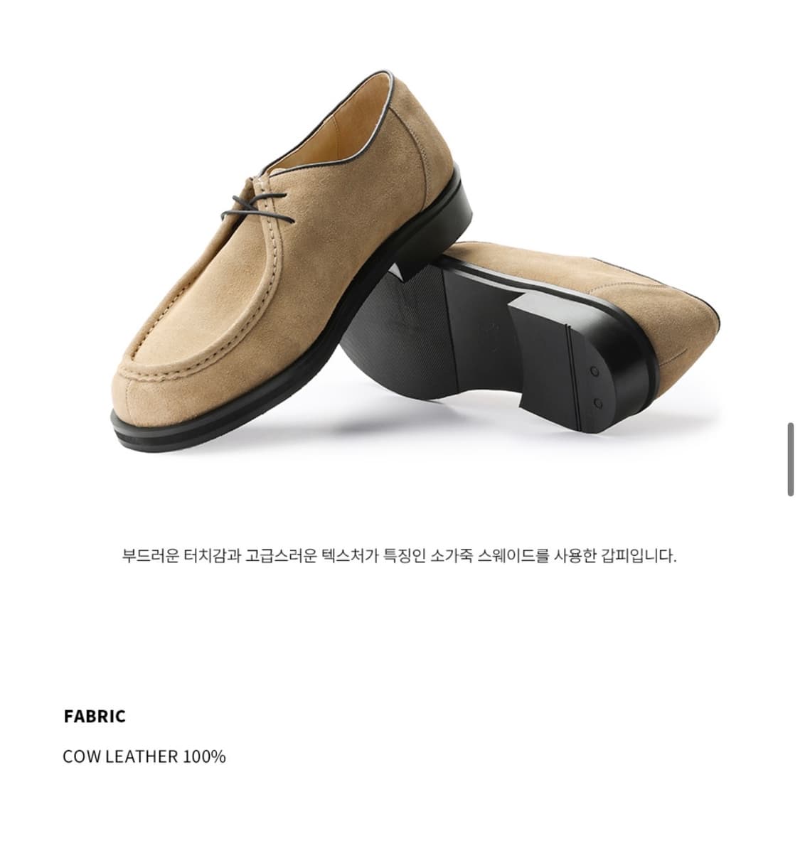 (새상품)(280) 드로우핏 스웨이드 왈라비 모크 슈즈 [BEIGE] 상품이미지9