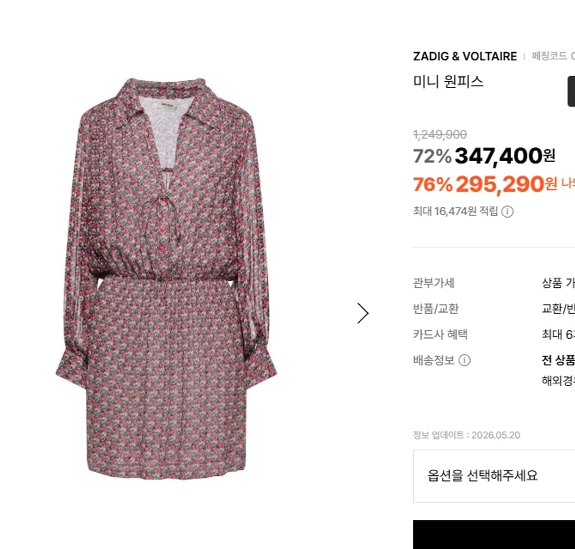 쟈딕앤볼테르 21ss 리바스스컬 미니원피스 66 핑크 상품이미지1