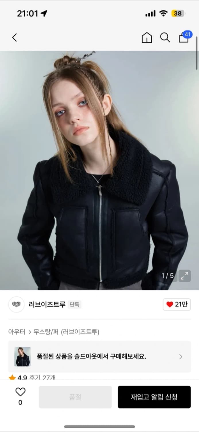 러브이즈트루 무스탕 (블랙) 상품이미지5