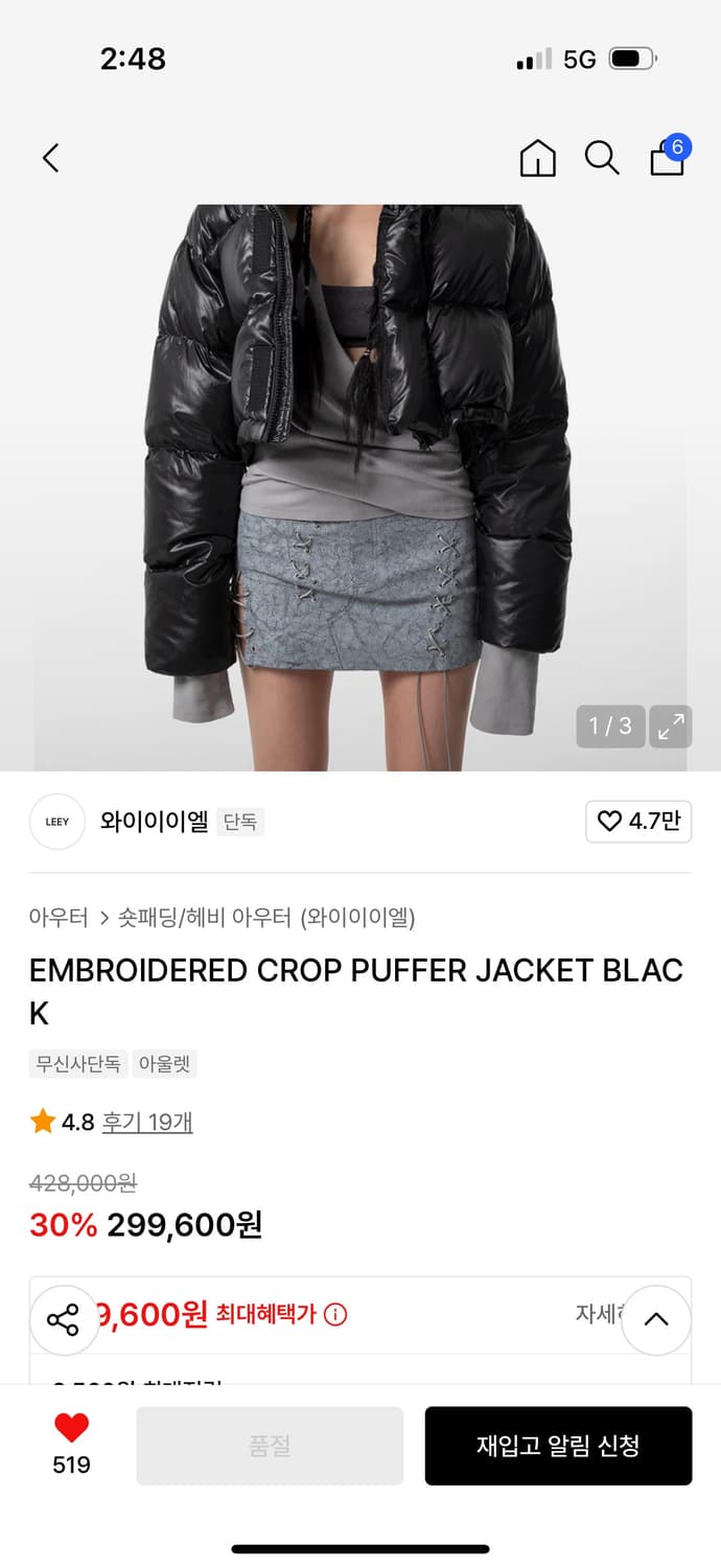 엘이이와이 크롭 패딩 상품이미지1