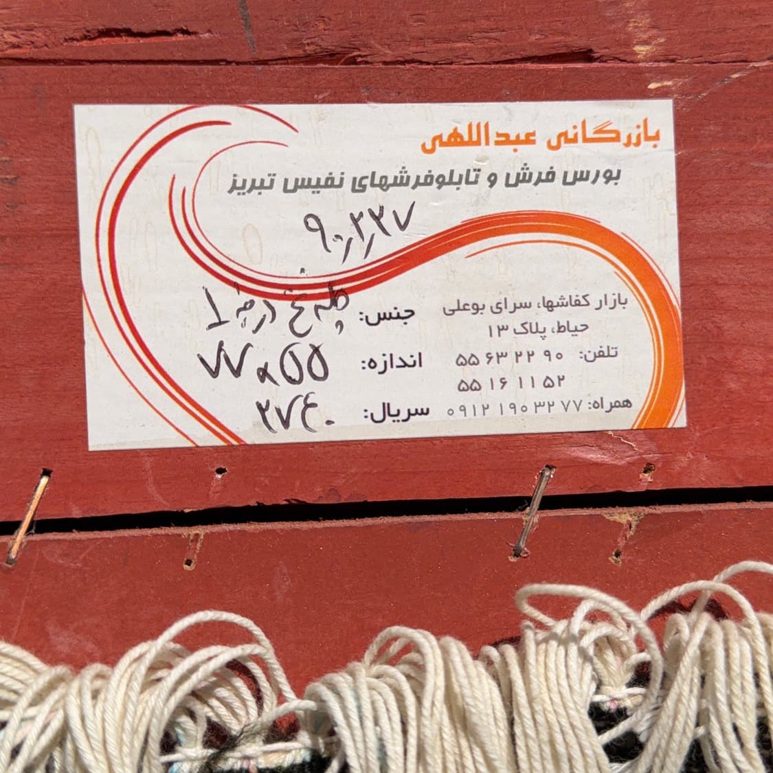 빈티지 소품 핸드메이드 태피스트리 아트워크 상품이미지10