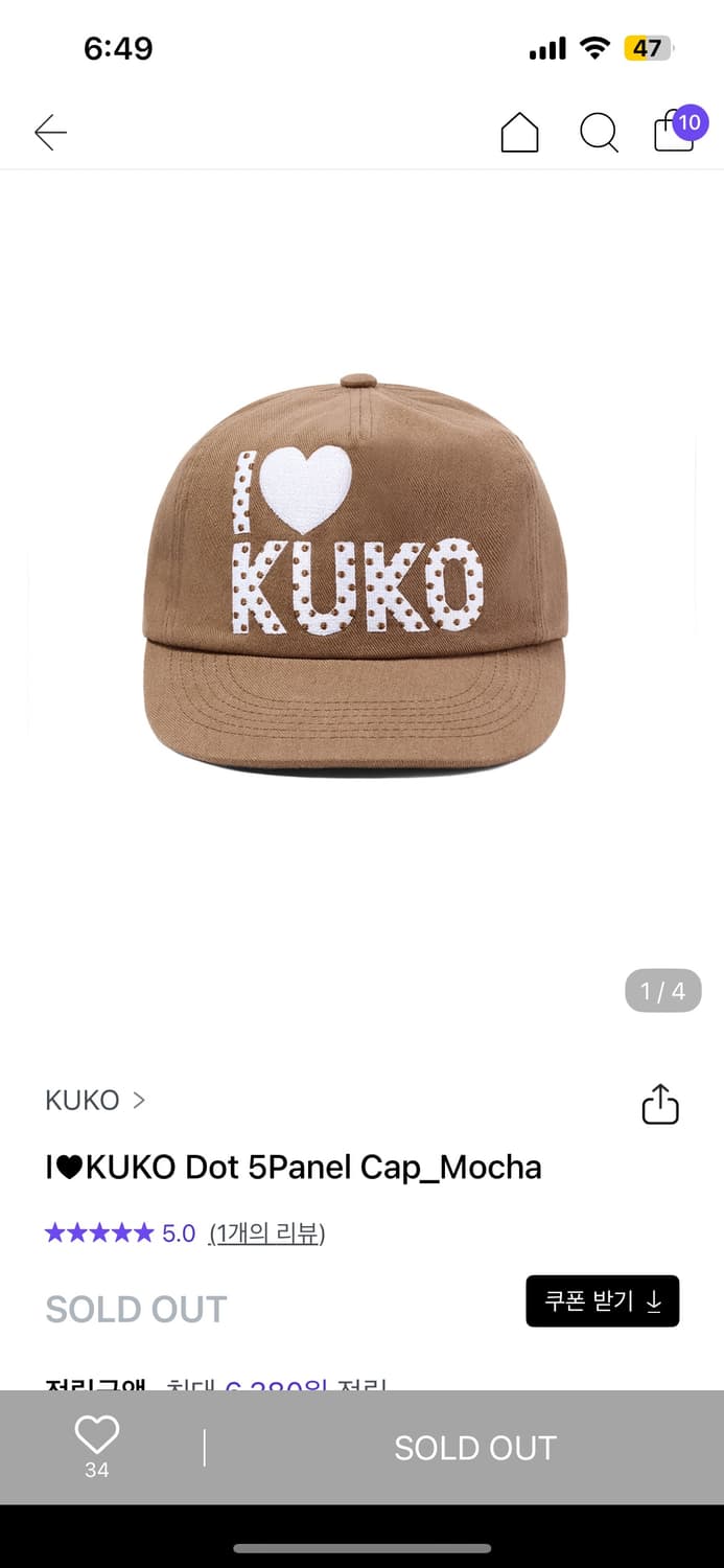 kuko 일자챙 도트 모자 모카 상품이미지1
