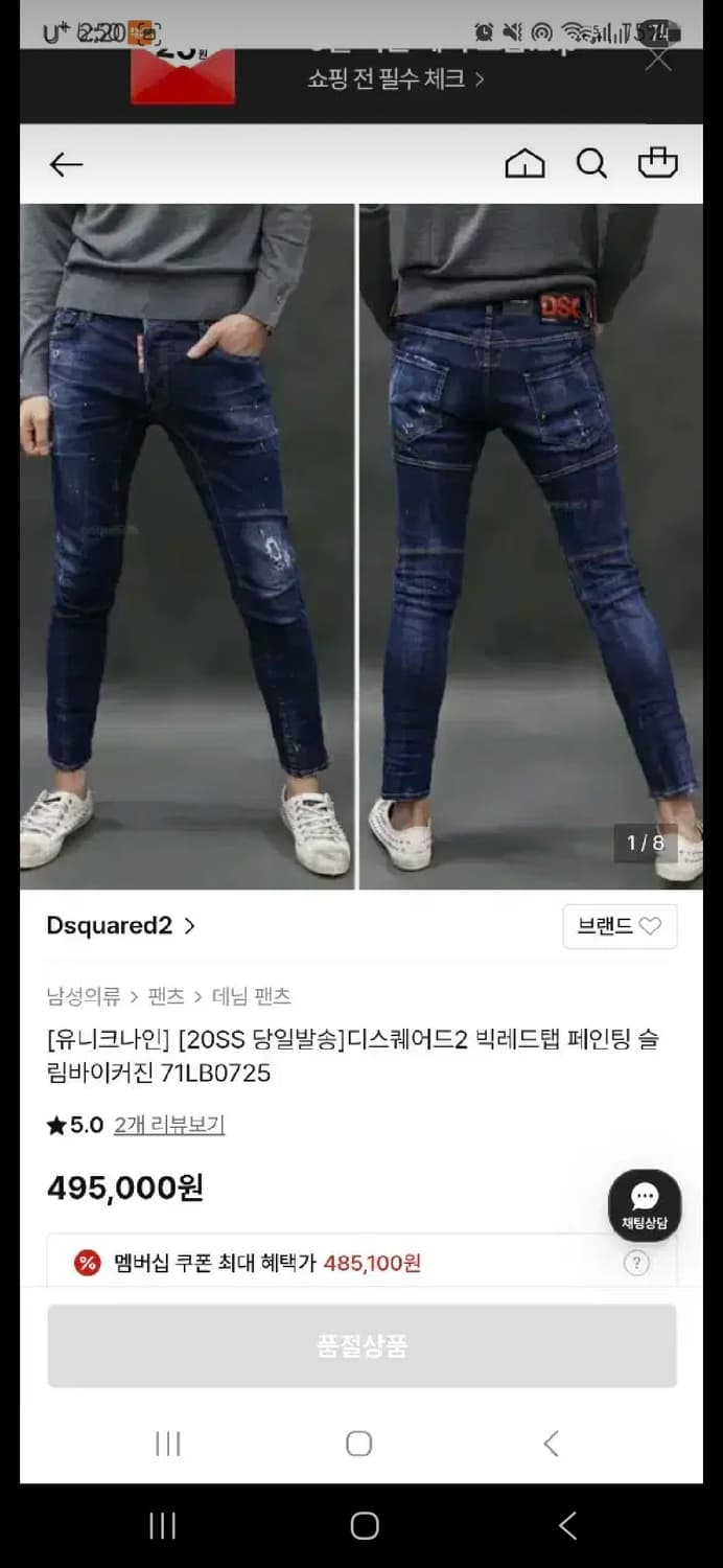 [정품] 디스퀘어드2 빅레드탭 페인팅
슬림 바이커진.  71LB0725. 상품이미지1