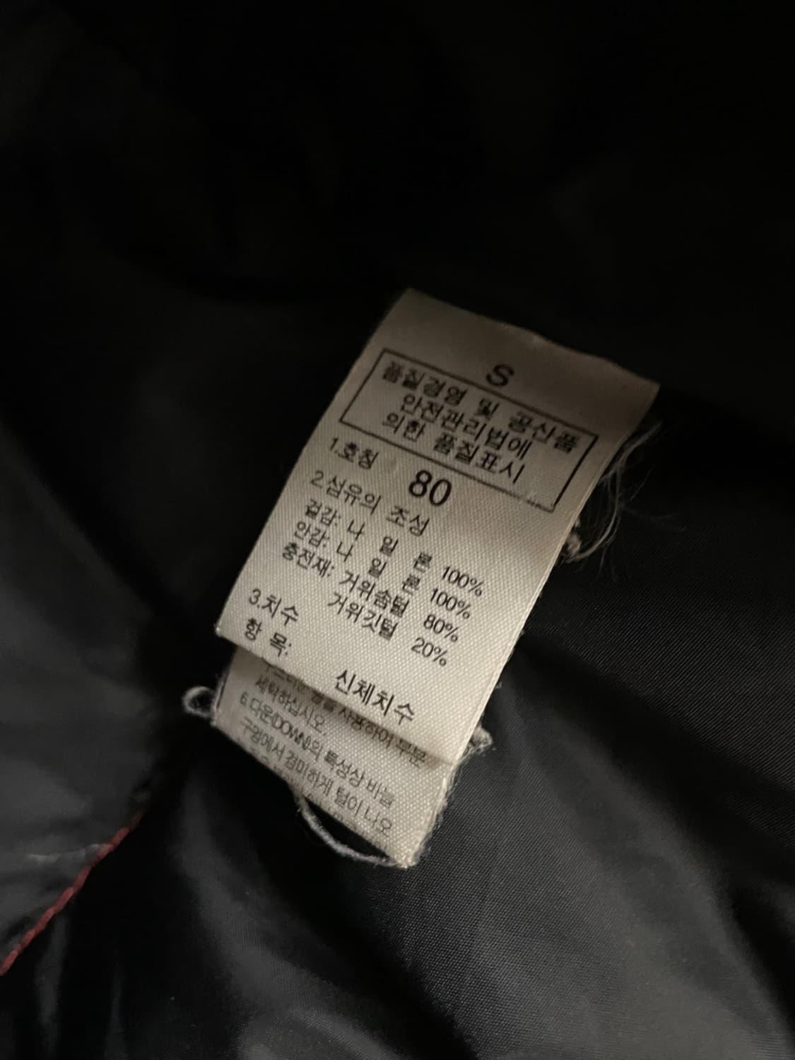 노스페이스 눕시 700 다운 패딩 상품이미지6