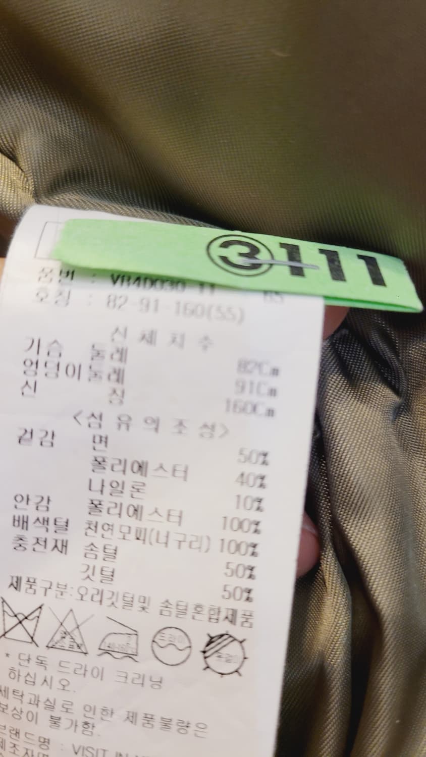 비짓인뉴욕 오리털 야상 상품이미지5