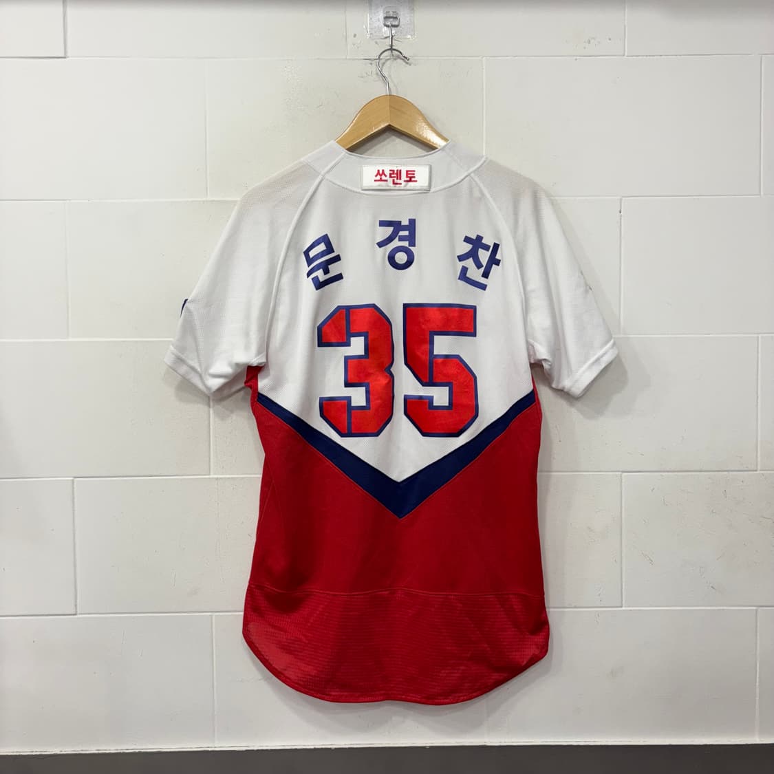 기아타이거즈 마제스틱 어센틱 문경찬 유니폼 상품이미지6