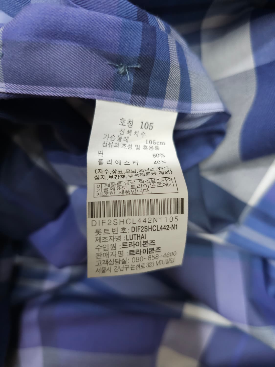 닥스 체크셔츠 105 상품이미지6