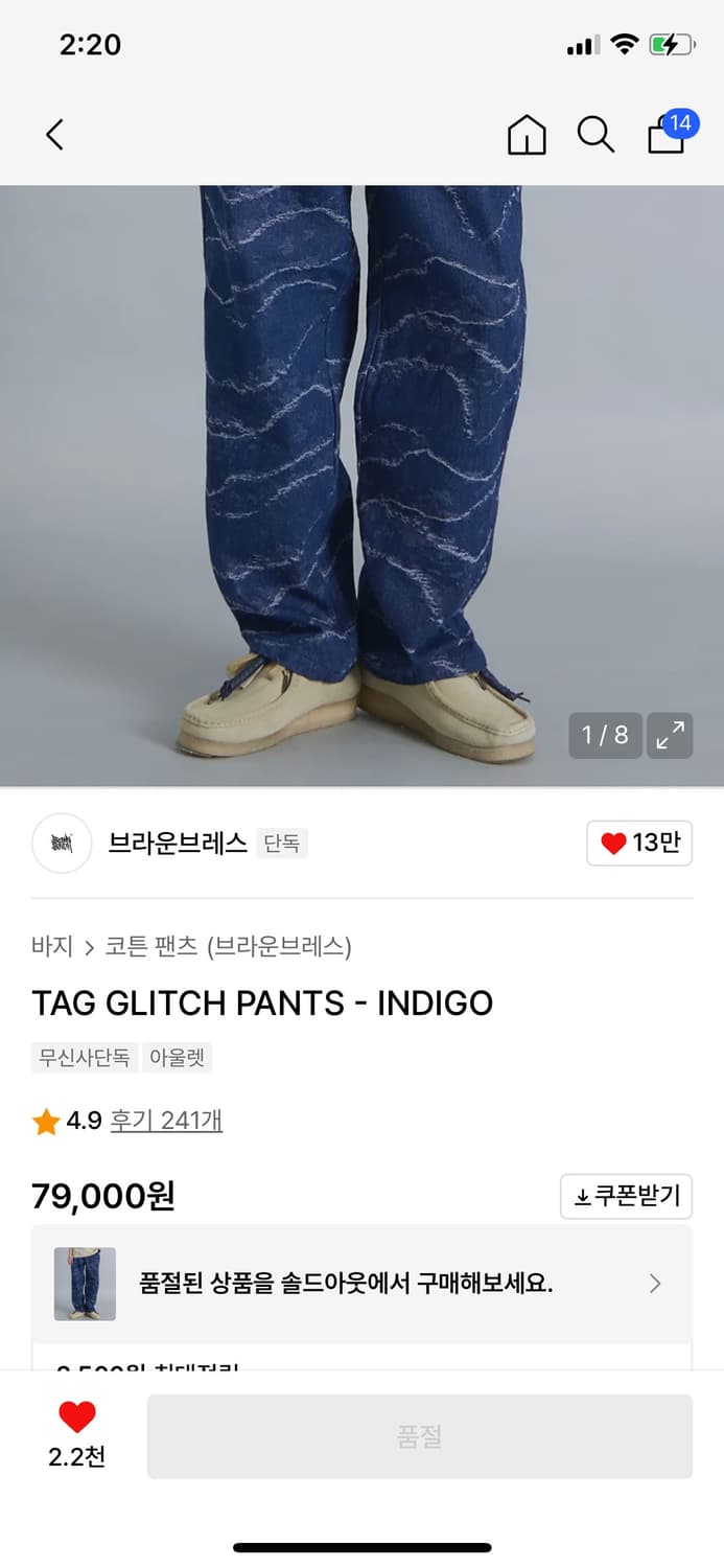 브라운브레스 글리치 팬츠 glitch pants indigo XL 힙합바 상품이미지6
