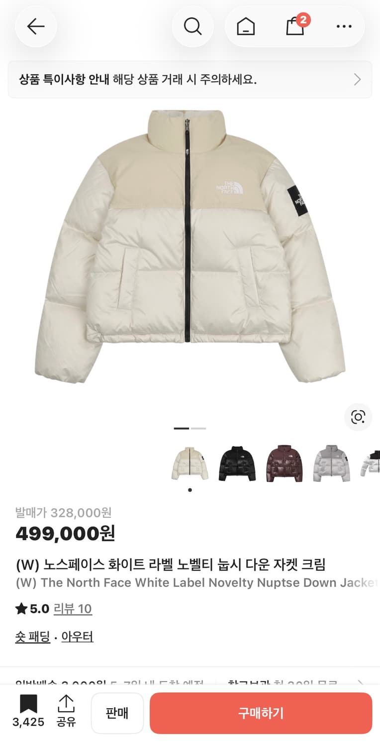 (W) 노스페이스 화이트 라벨 노벨티 눕시 다운 자켓 크림 상품이미지3