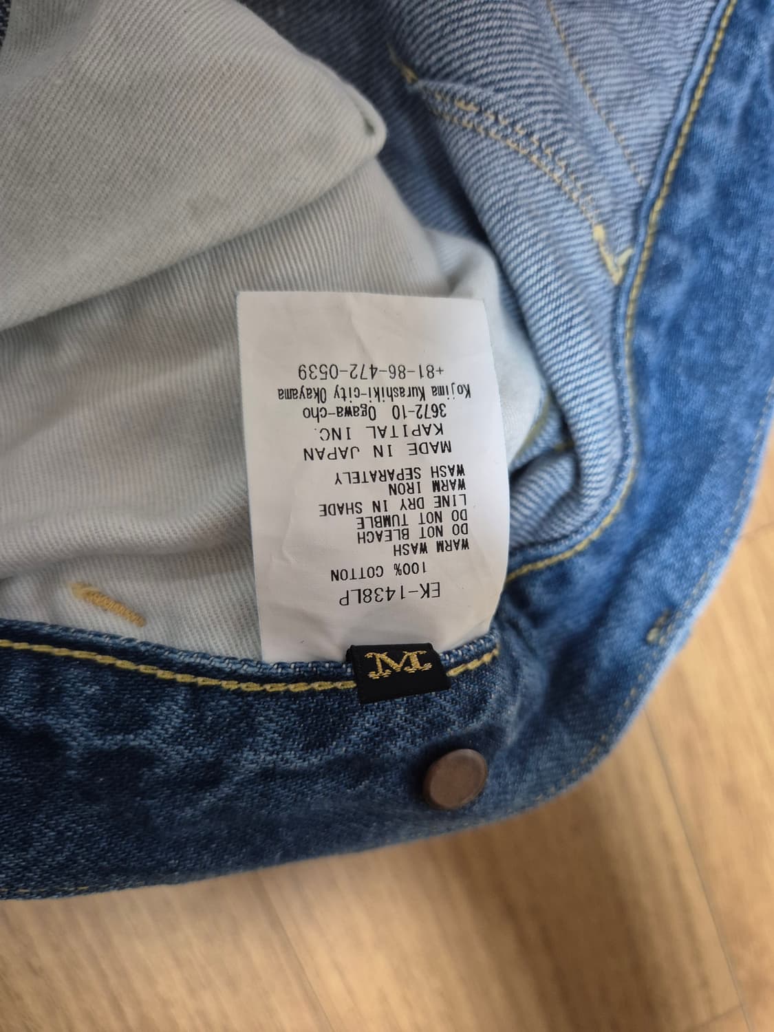 캐피탈 연청 럼버팬츠 2사이즈 상품이미지4