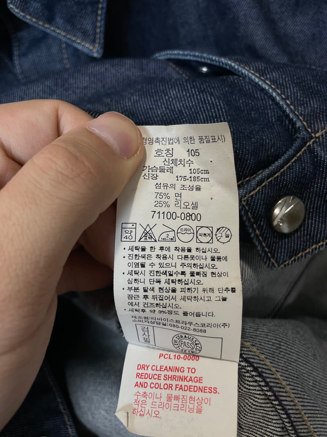 (XL) 00s 리바이스 엔지니어드진 데님 자켓 상품이미지6