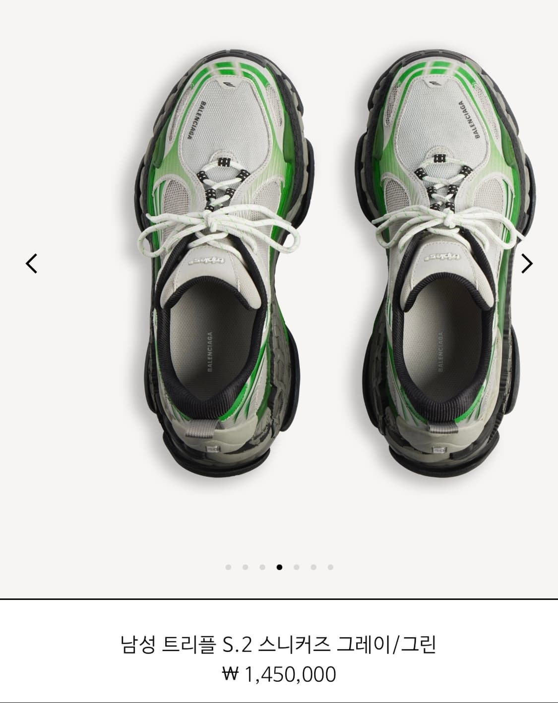 발렌시아가 트리플s 2 45사이즈 상품이미지3