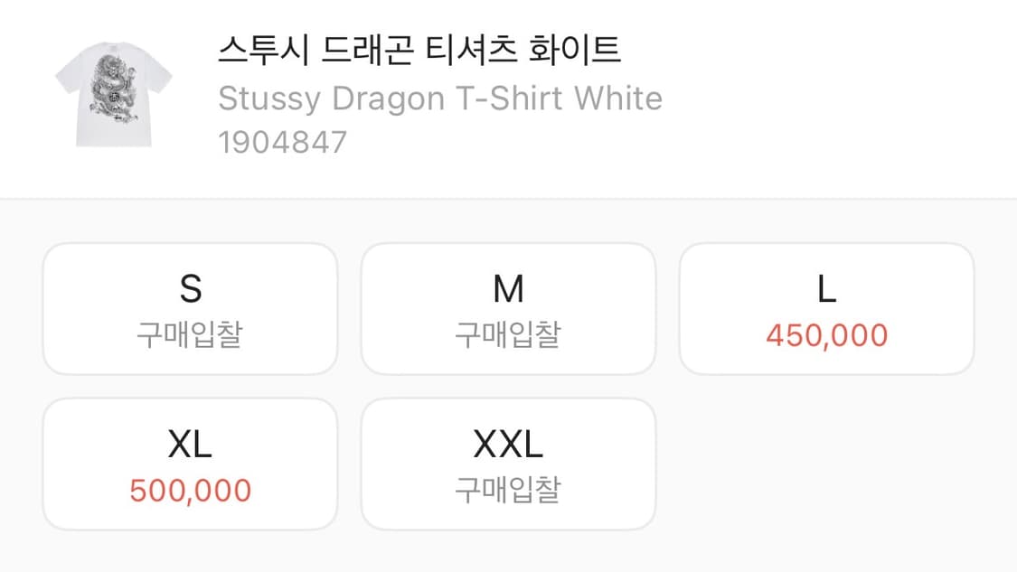 스투시 드래곤 반팔 L 상품이미지2