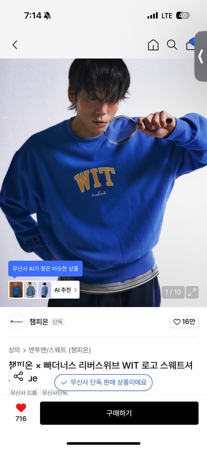 챔피온x빠더너스 리버스위브 WIT 로고스웨트셔츠 Blue 맨투맨 상품이미지1